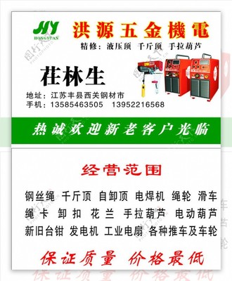 五金机电产品批发 优质供应，共赢合作